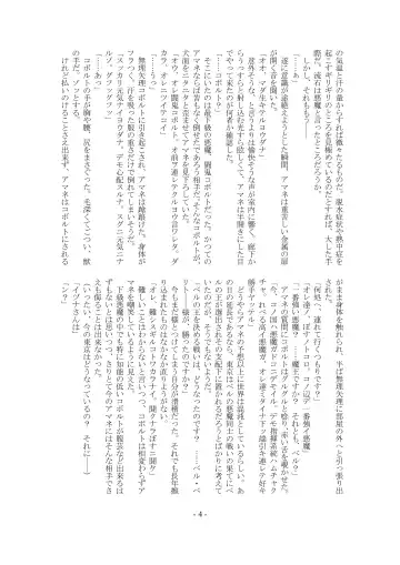 [Imiju - Kanten] Kemono no Rettou Fhentai - Page 5