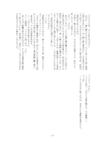 [Imiju - Kanten] Kemono no Rettou Fhentai - Page 6