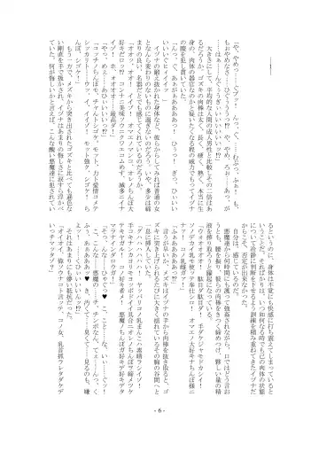 [Imiju - Kanten] Kemono no Rettou Fhentai - Page 7