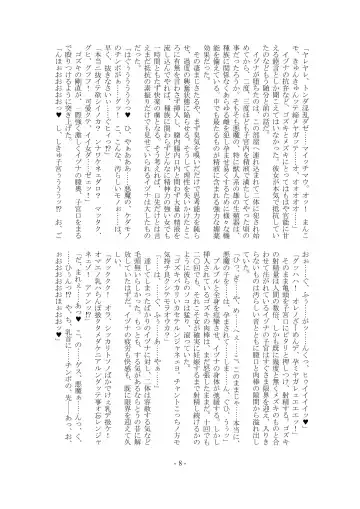 [Imiju - Kanten] Kemono no Rettou Fhentai - Page 9