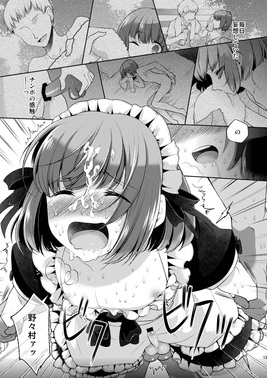 [Matashita Kintama] Okarada Osouji Maid ~Hajimete no Chinpo ni Dai Koufun~ Fhentai - Page 13