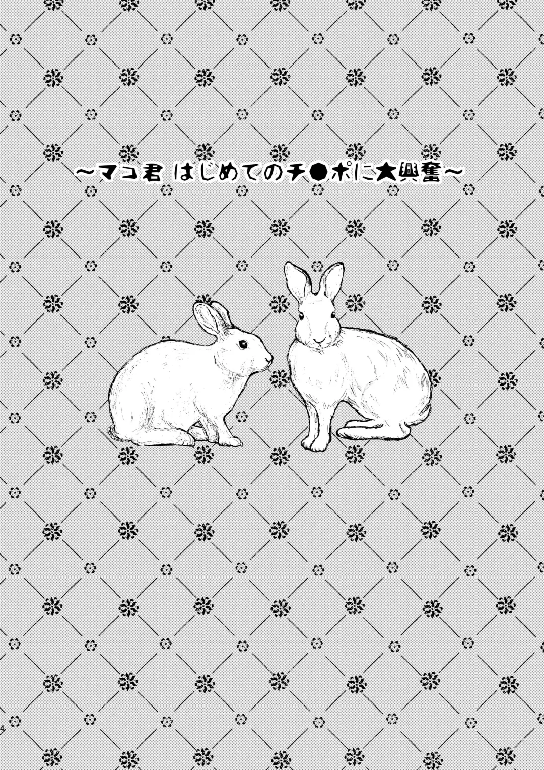 [Matashita Kintama] Okarada Osouji Maid ~Hajimete no Chinpo ni Dai Koufun~ Fhentai - Page 4