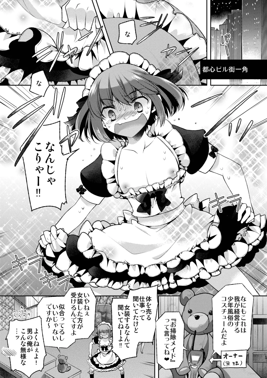 [Matashita Kintama] Okarada Osouji Maid ~Hajimete no Chinpo ni Dai Koufun~ Fhentai - Page 5