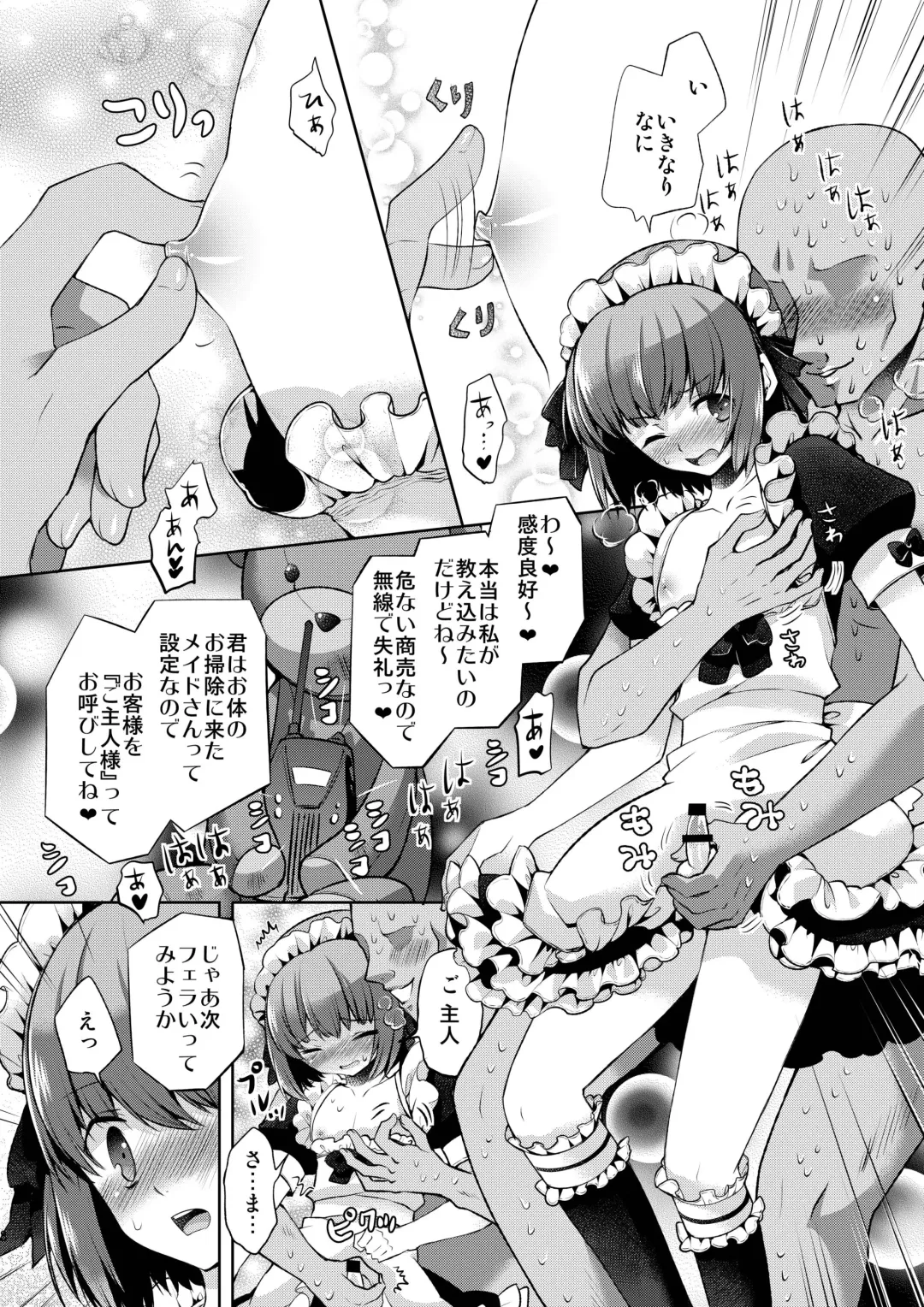 [Matashita Kintama] Okarada Osouji Maid ~Hajimete no Chinpo ni Dai Koufun~ Fhentai - Page 8