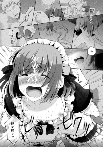 [Matashita Kintama] Okarada Osouji Maid ~Hajimete no Chinpo ni Dai Koufun~ Fhentai - Page 13