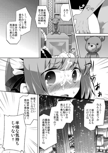 [Matashita Kintama] Okarada Osouji Maid ~Hajimete no Chinpo ni Dai Koufun~ Fhentai - Page 14