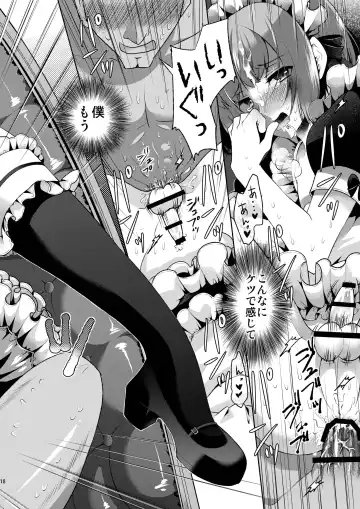 [Matashita Kintama] Okarada Osouji Maid ~Hajimete no Chinpo ni Dai Koufun~ Fhentai - Page 18