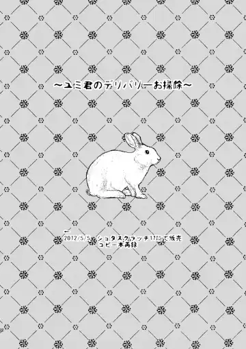 [Matashita Kintama] Okarada Osouji Maid ~Hajimete no Chinpo ni Dai Koufun~ Fhentai - Page 22