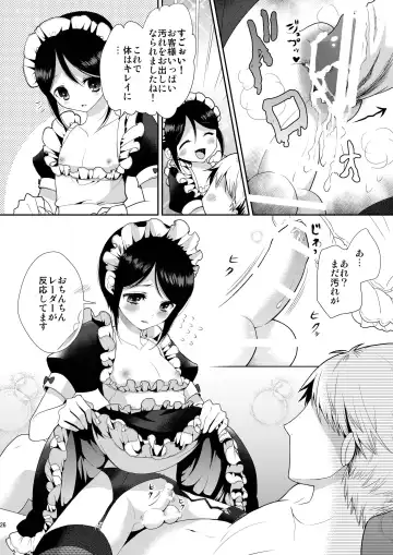 [Matashita Kintama] Okarada Osouji Maid ~Hajimete no Chinpo ni Dai Koufun~ Fhentai - Page 26