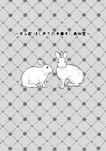 [Matashita Kintama] Okarada Osouji Maid ~Hajimete no Chinpo ni Dai Koufun~ Fhentai - Page 4