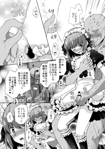 [Matashita Kintama] Okarada Osouji Maid ~Hajimete no Chinpo ni Dai Koufun~ Fhentai - Page 8