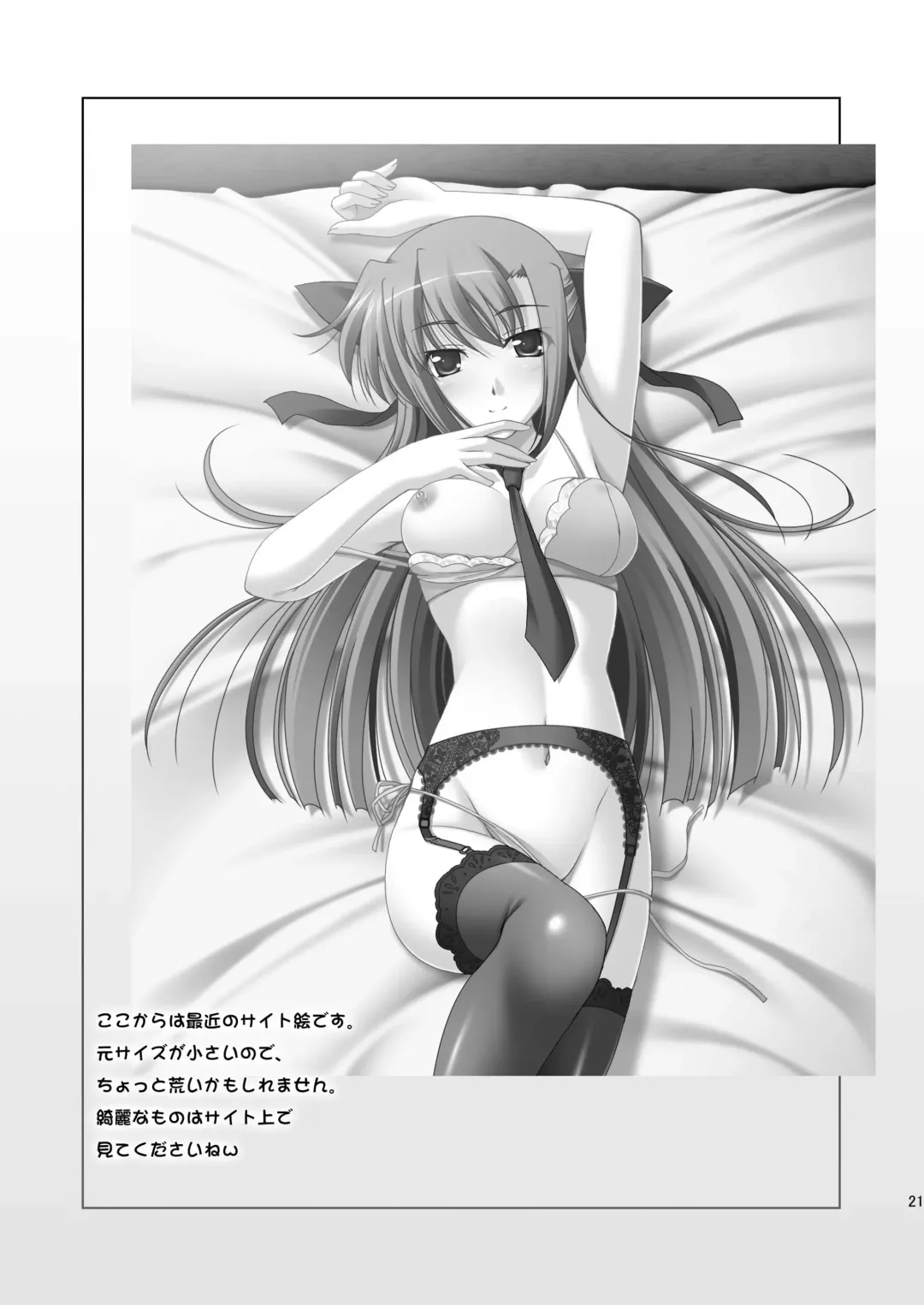 [Narutaki Shin] Vivi to Kiteru! Fhentai - Page 21