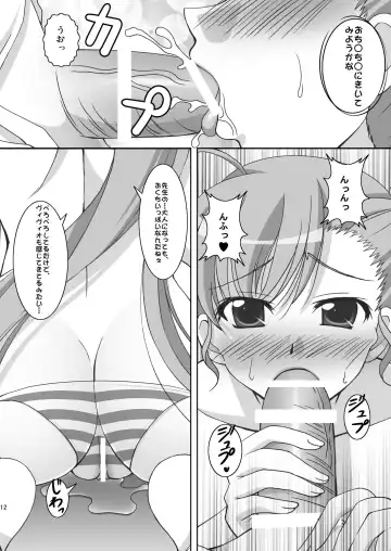 [Narutaki Shin] Vivi to Kiteru! Fhentai - Page 12