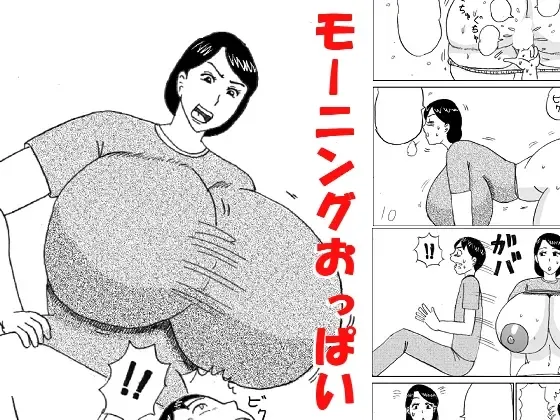 Morning Oppai Fhentai - Page 1