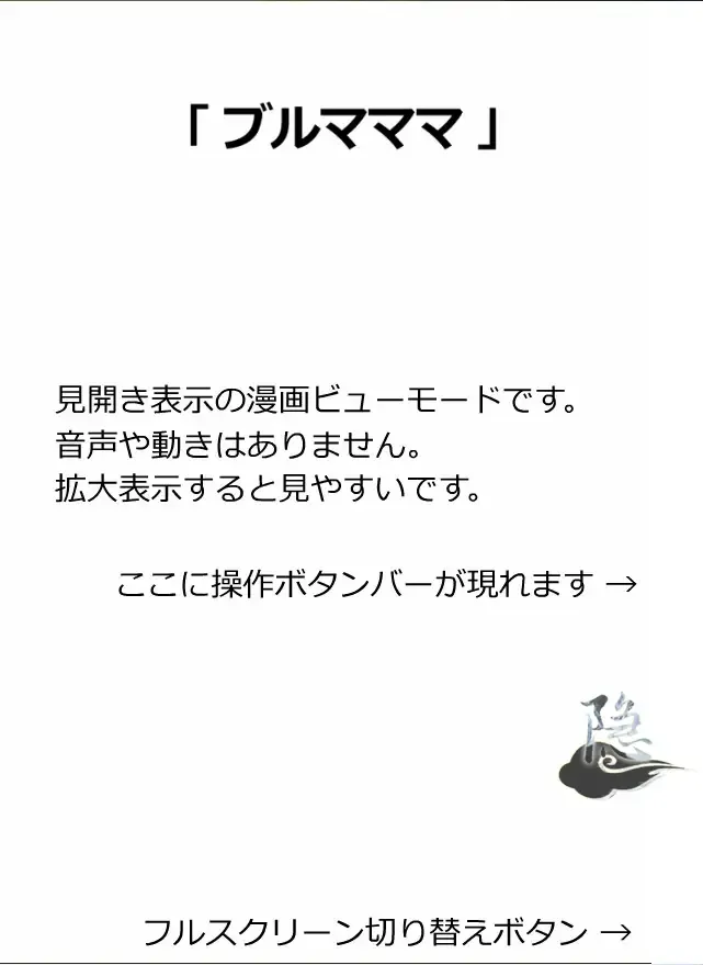 [Jingrock] Bloomer Mama to Sukumizu Mama ~Jingrock Paradise~ Fhentai - Page 1