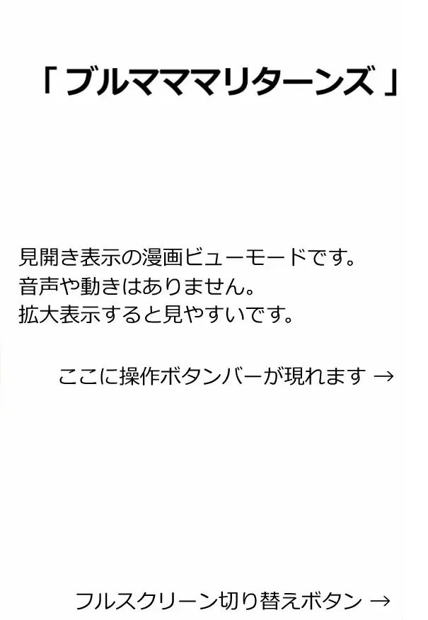 [Jingrock] Bloomer Mama to Sukumizu Mama ~Jingrock Paradise~ Fhentai - Page 20