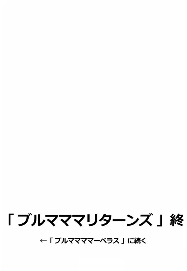 [Jingrock] Bloomer Mama to Sukumizu Mama ~Jingrock Paradise~ Fhentai - Page 35