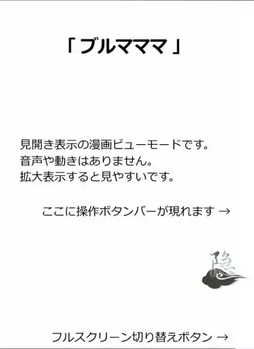 Read [Jingrock] Bloomer Mama to Sukumizu Mama ~Jingrock Paradise~ - Fhentai