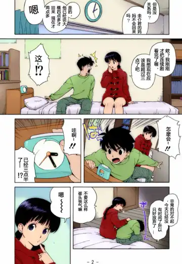 [Jingrock] Bloomer Mama to Sukumizu Mama ~Jingrock Paradise~ Fhentai - Page 22