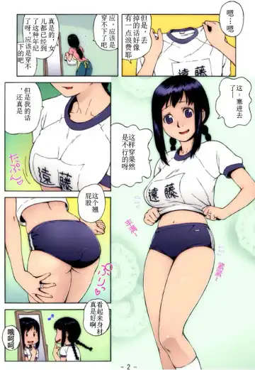 [Jingrock] Bloomer Mama to Sukumizu Mama ~Jingrock Paradise~ Fhentai - Page 4