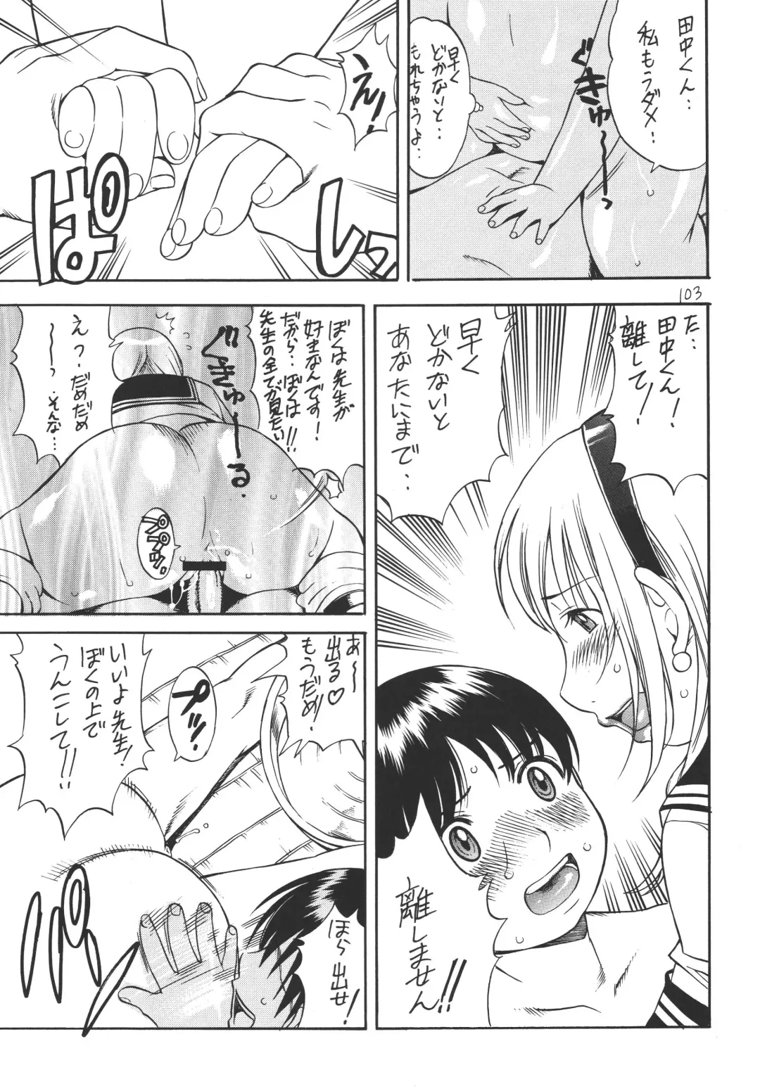 [Kinoshita Junichi] Puni-Douraku Soushuuhen 2002-2004 Fhentai - Page 103