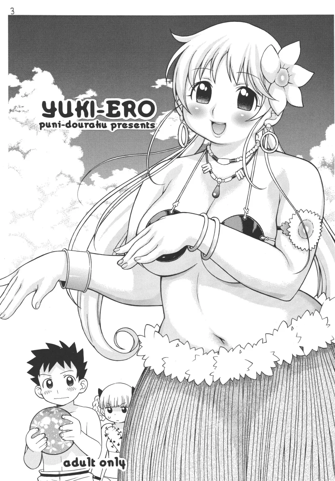 [Kinoshita Junichi] Puni-Douraku Soushuuhen 2002-2004 Fhentai - Page 3