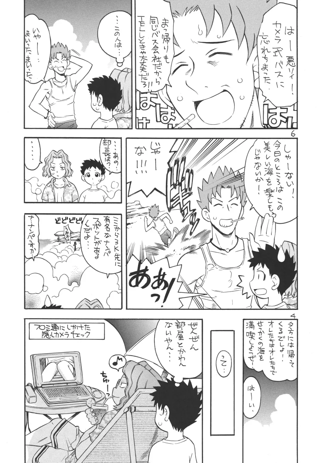 [Kinoshita Junichi] Puni-Douraku Soushuuhen 2002-2004 Fhentai - Page 6