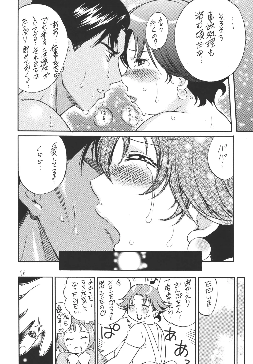 [Kinoshita Junichi] Puni-Douraku Soushuuhen 2002-2004 Fhentai - Page 76