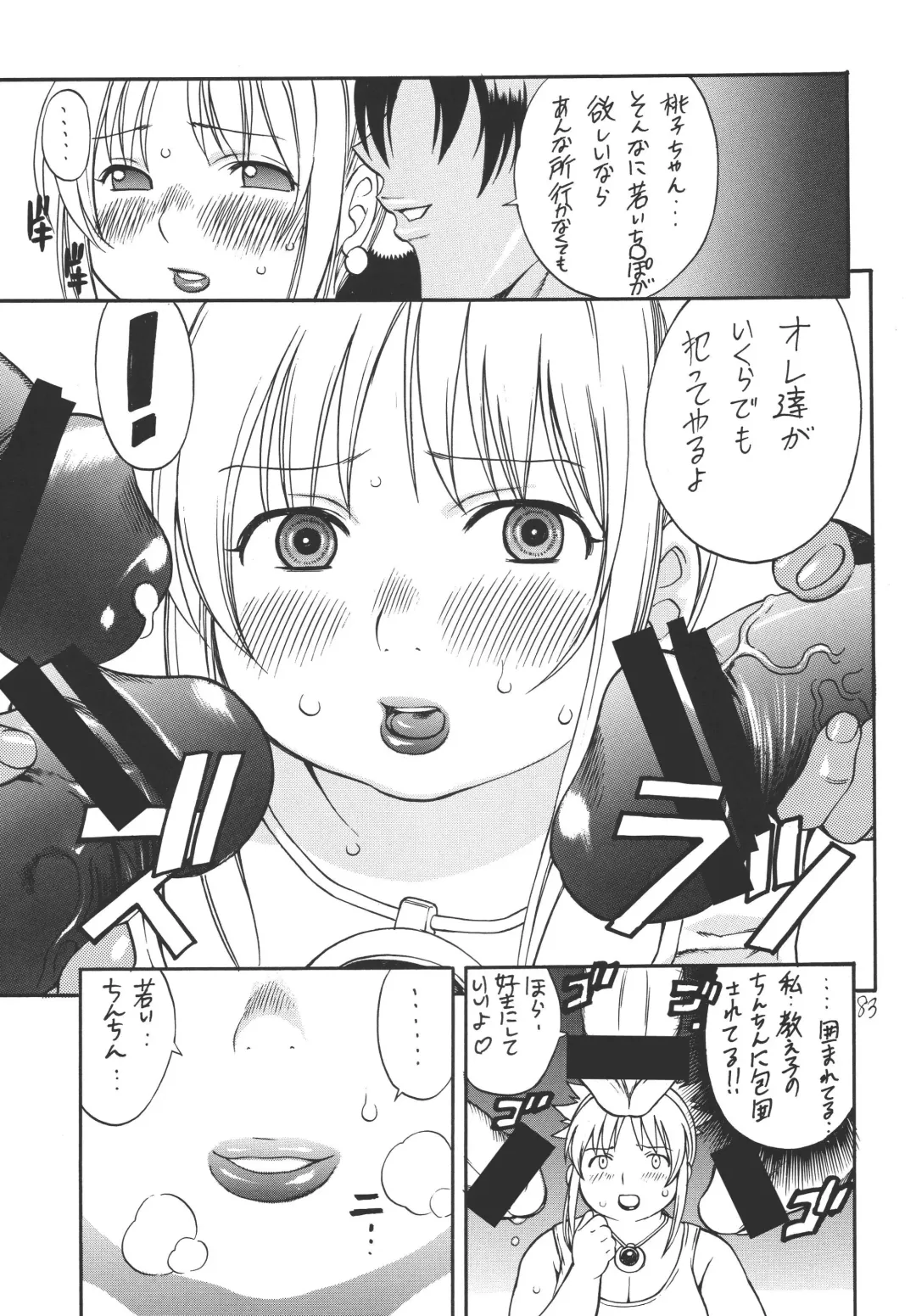 [Kinoshita Junichi] Puni-Douraku Soushuuhen 2002-2004 Fhentai - Page 83