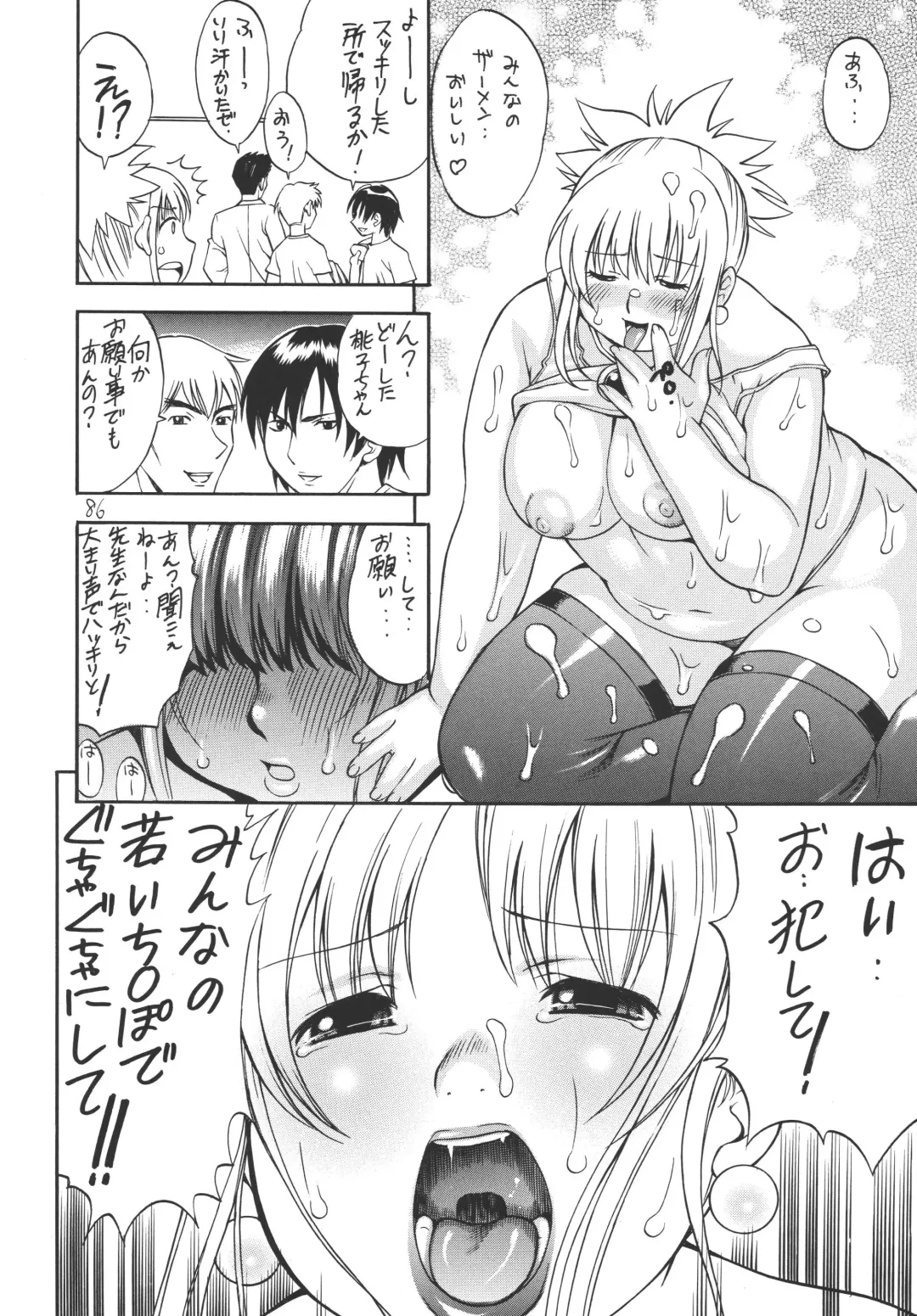 [Kinoshita Junichi] Puni-Douraku Soushuuhen 2002-2004 Fhentai - Page 86