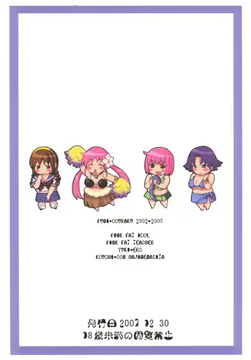 [Kinoshita Junichi] Puni-Douraku Soushuuhen 2002-2004 Fhentai - Page 112