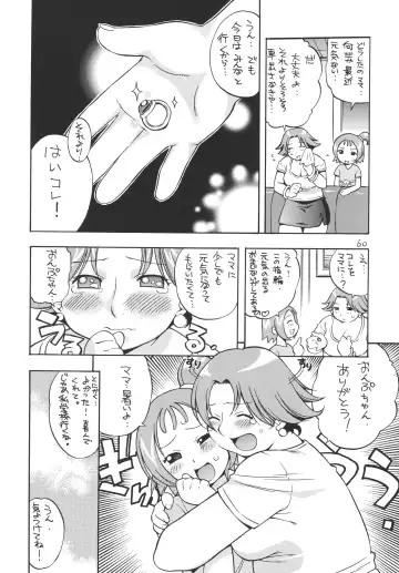 [Kinoshita Junichi] Puni-Douraku Soushuuhen 2002-2004 Fhentai - Page 60