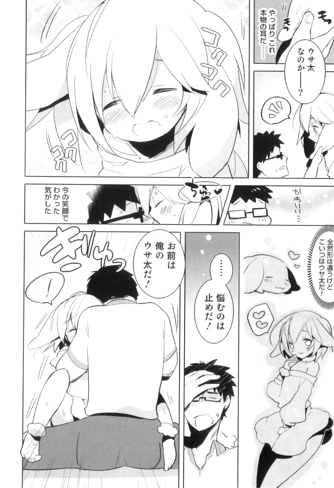 Otokonoko Heaven Vol. 05 Fhentai - Page 135