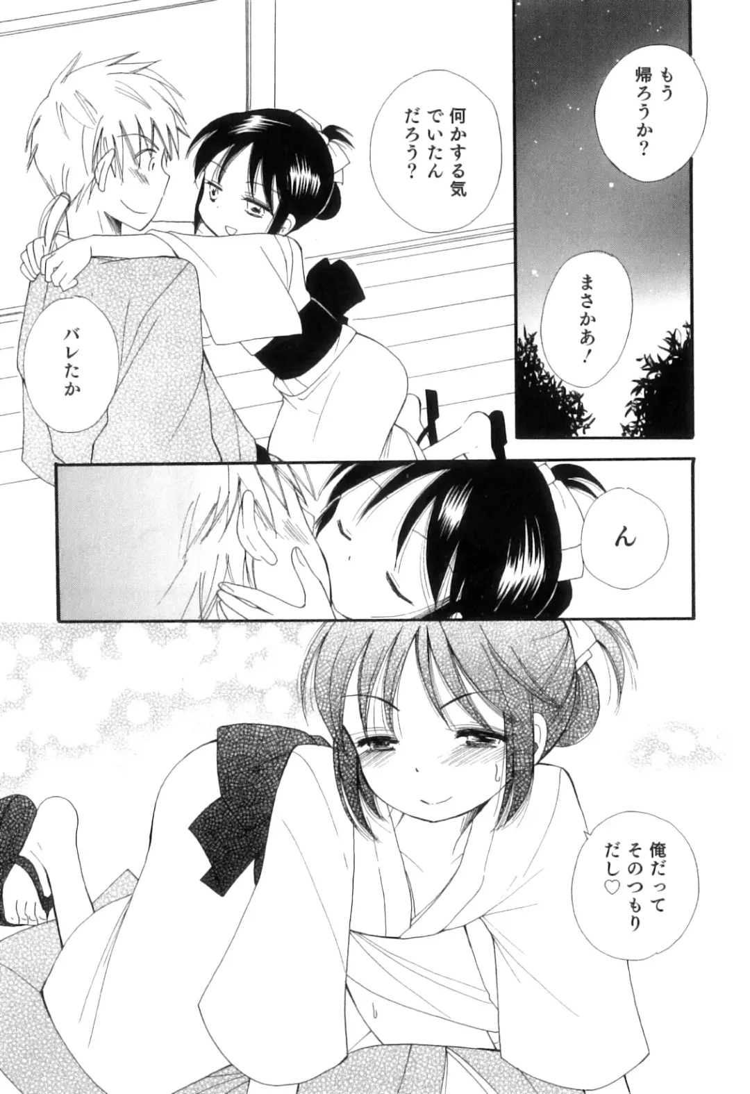 Otokonoko Heaven Vol. 05 Fhentai - Page 46