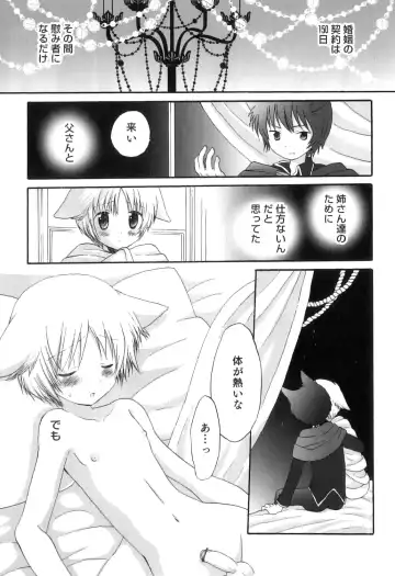 Otokonoko Heaven Vol. 05 Fhentai - Page 110