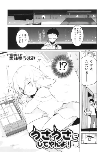 Otokonoko Heaven Vol. 05 Fhentai - Page 129