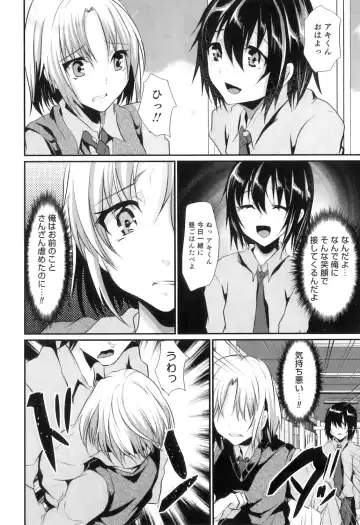 Otokonoko Heaven Vol. 05 Fhentai - Page 149