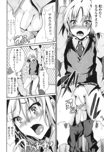 Otokonoko Heaven Vol. 05 Fhentai - Page 151