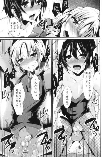 Otokonoko Heaven Vol. 05 Fhentai - Page 158