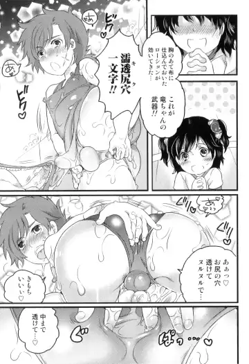 Otokonoko Heaven Vol. 05 Fhentai - Page 170