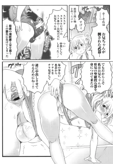 Otokonoko Heaven Vol. 05 Fhentai - Page 171