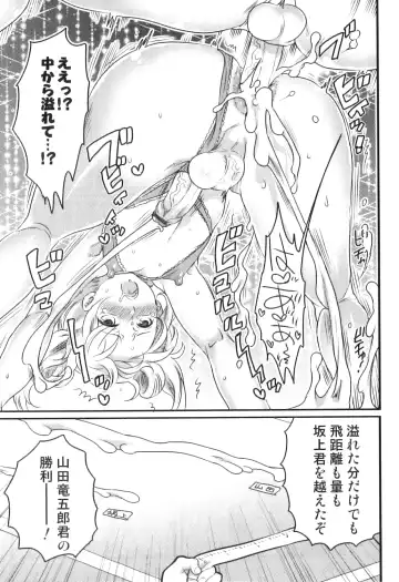 Otokonoko Heaven Vol. 05 Fhentai - Page 178