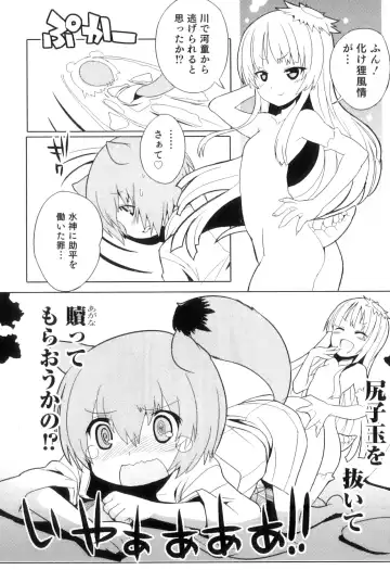 Otokonoko Heaven Vol. 05 Fhentai - Page 27