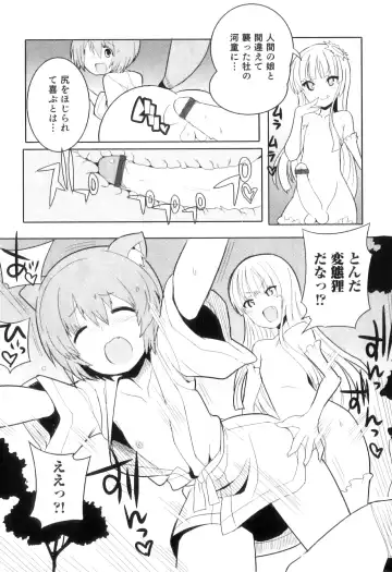 Otokonoko Heaven Vol. 05 Fhentai - Page 30