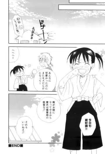 Otokonoko Heaven Vol. 05 Fhentai - Page 53