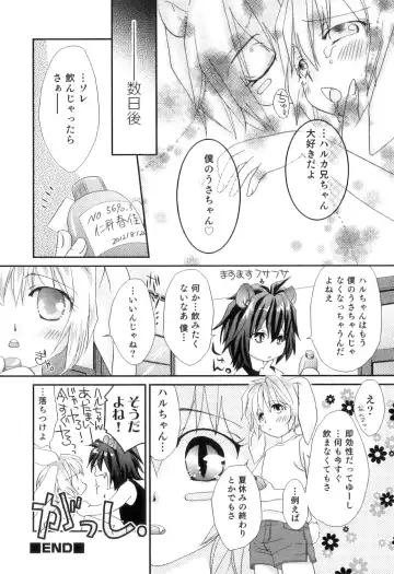 Otokonoko Heaven Vol. 05 Fhentai - Page 79