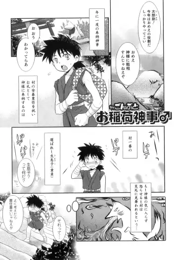 Otokonoko Heaven Vol. 05 Fhentai - Page 80