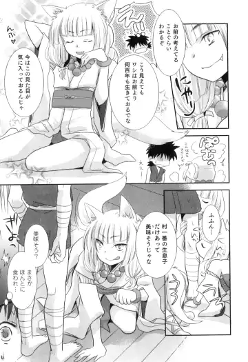 Otokonoko Heaven Vol. 05 Fhentai - Page 82