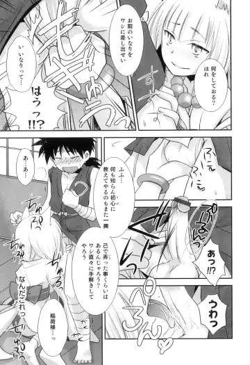 Otokonoko Heaven Vol. 05 Fhentai - Page 84