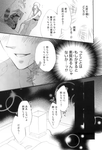 Otokonoko Heaven Vol. 05 Fhentai - Page 98